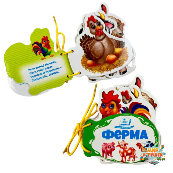 гр Ферма 9786178638184 (10) 'Пегас', 7 сторінок, картон, на шнурівці