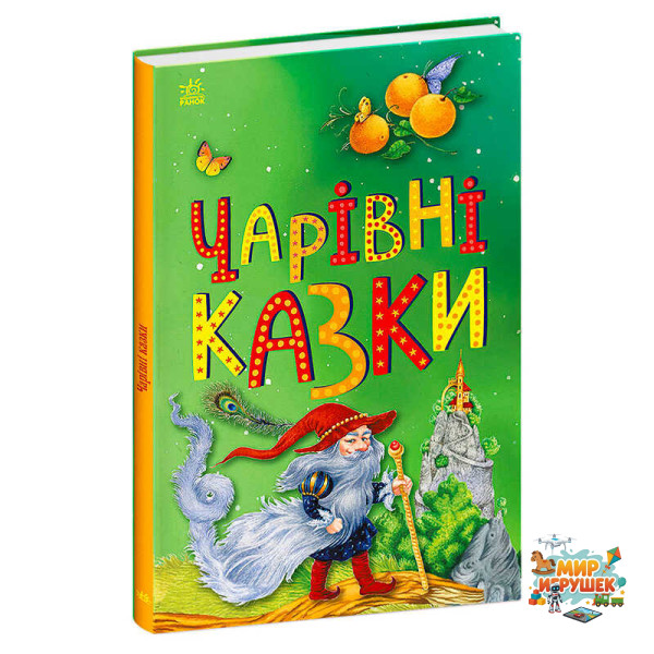 гр Казкова мозаїка 'Чарівні казки' С1859003У (10) 'Ранок'