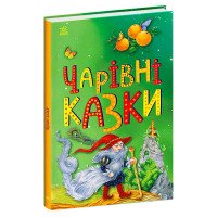 гр Казкова мозаїка '...