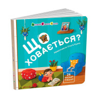 гр Книжка для малечі...