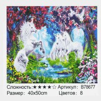 Картина за номерами ...