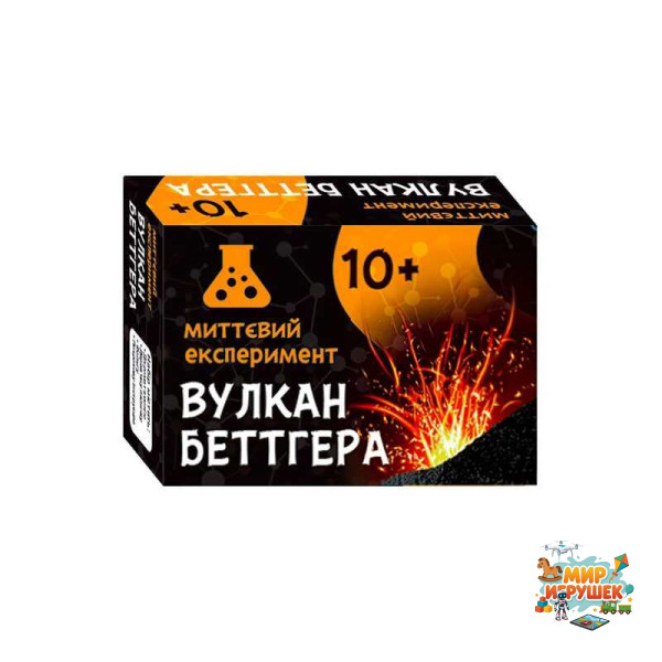 гр Наукова гра 'Вулкан Бетгера' СЮРПРИЗ 12132052У (160) 'Ранок'