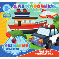 гр Водні розмальовки...