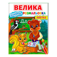 гр Велика водна розм...