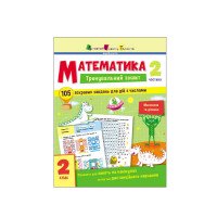 гр Тренувальний зоши...