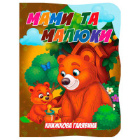 гр Книжкова галявина...
