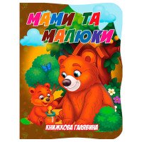 гр Книжкова галявина...