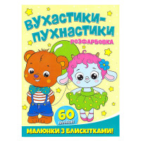 гр Розфарбовка А4 з ...