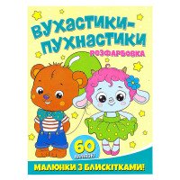 гр Розфарбовка А4 з ...