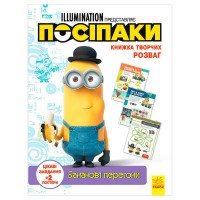 гр Книжка творчих ро...