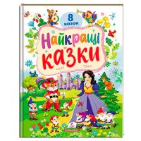 гр Книга 'Найкращі к...