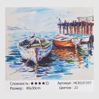 Картина за номерами ...
