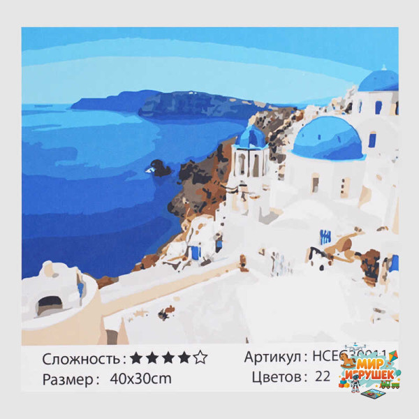 Картина за номерами HCEG 30011 (30) 'TK Group', 'Греція', 40х30 см, у коробці
