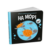 гр Моя контрастна кн...