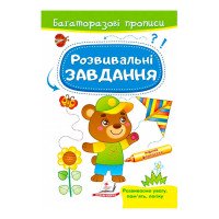гр 'Розвивальні завд...