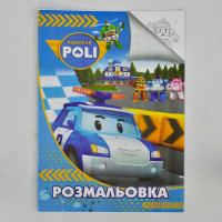 гр Розмальовка А4: '...