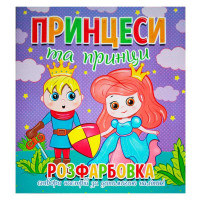 гр Розфарбовка +12 н...