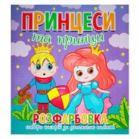 гр Розфарбовка +12 н...