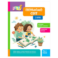 гр Школа Кенгуру 'Пі...