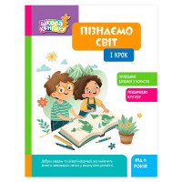 гр Школа Кенгуру 'Пі...