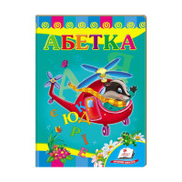 гр Улюбленим малюкам...