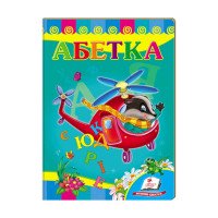 гр Улюбленим малюкам...