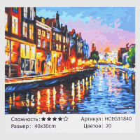 Картина за номерами ...
