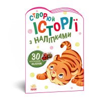 гр Книга 'Історії з ...