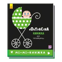 гр Контрастна книжка...