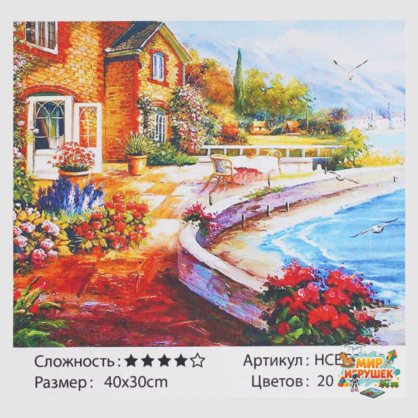 Картина за номерами HCEG 30636 (30) 'TK Group', 'Маєток біля моря', 40*30см, у коробці