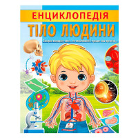 гр 'Енциклопедія. Ті...