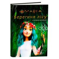 гр Книга “Мавка.Бере...