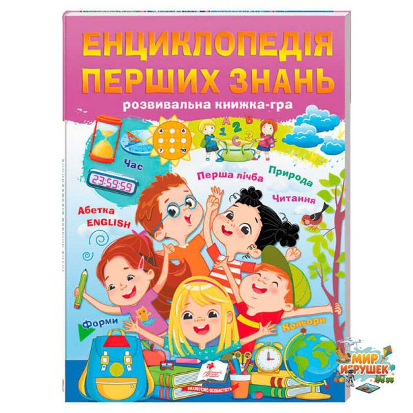 гр Енциклопедія перших знань 9786178405052 (10) 'Пегас'