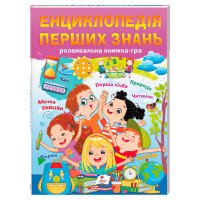 гр Енциклопедія перш...