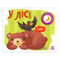 гр Моя книжка-розкла...