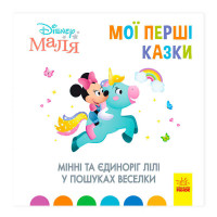 гр Книжка Маля 'Мої ...