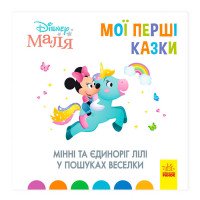 гр Книжка Маля 'Мої ...