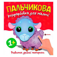 гр Пальчикова розфар...