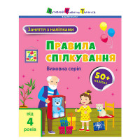 гр Книга 'Заняття з ...