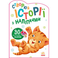 гр Книга 'Історії з ...