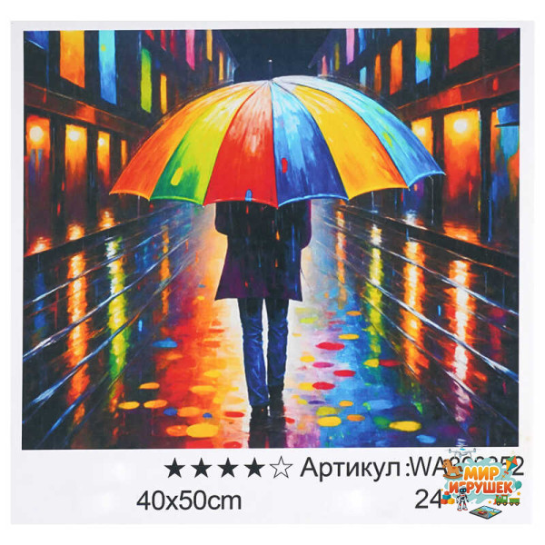 Картина за номерами WA 300352 (30) 'WToys', 40х50 см, в коробці