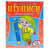 гр Робочий зошит дош...