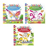гр Розмальовка книжк...