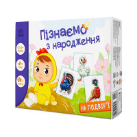 гр Гра Пізнаємо з на...