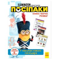 гр Книжка творчих ро...