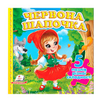 гр Книга-гра 'Червон...