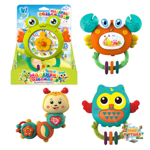 Брязкальце 84046 (120/2) 'WToys', ОЗВУЧУВАННЯ УКРАЇНСЬКОЮ МОВОЮ, 5 пісень, 5 мелодій, підсвічування, прорізувач, в коробці, ВИДАЄТЬСЯ ТІЛЬКИ МІКС ВИДІВ