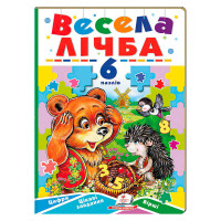 гр Книга-гра ”Весела...