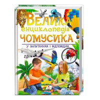 гр 'Велика енциклопе...