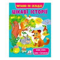 гр Книга Веселий ста...